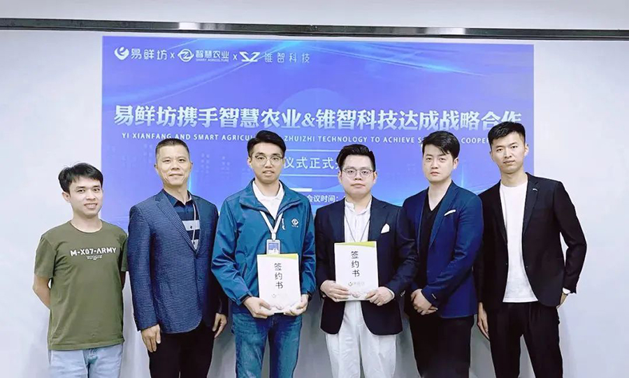 携手共赢今年会jinnianhui官方网站与易鲜坊、锥智科技达成战略合作