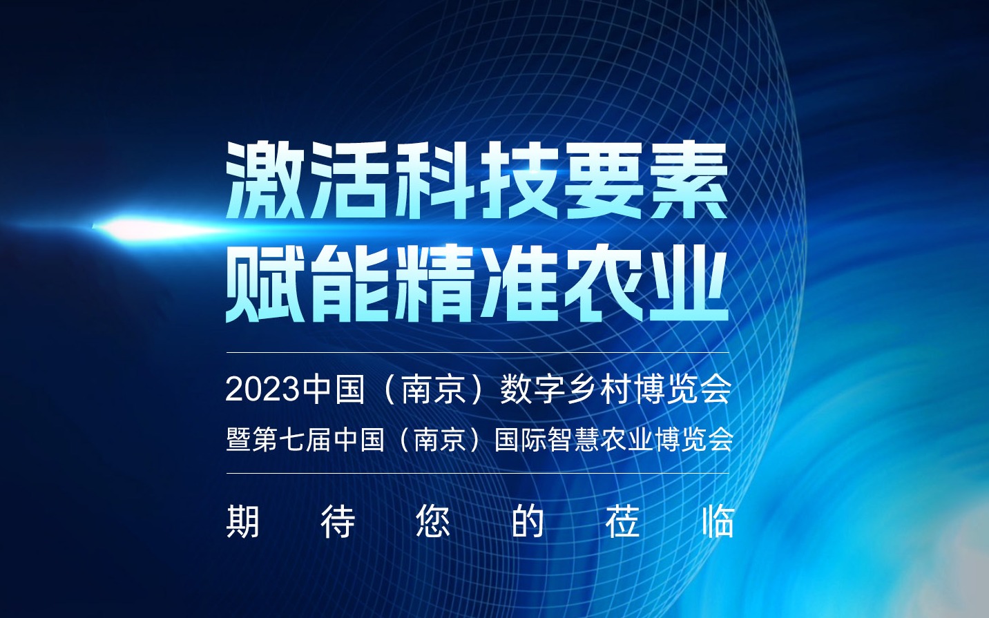 展会预告 | 中国（南京）国际今年会jinnianhui官方网站博览会，赛通科技约定您！