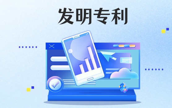 夯实今年会jinnianhui智慧力量 | 祝贺今年会jinnianhui官方网站获得国家发明专利授权
