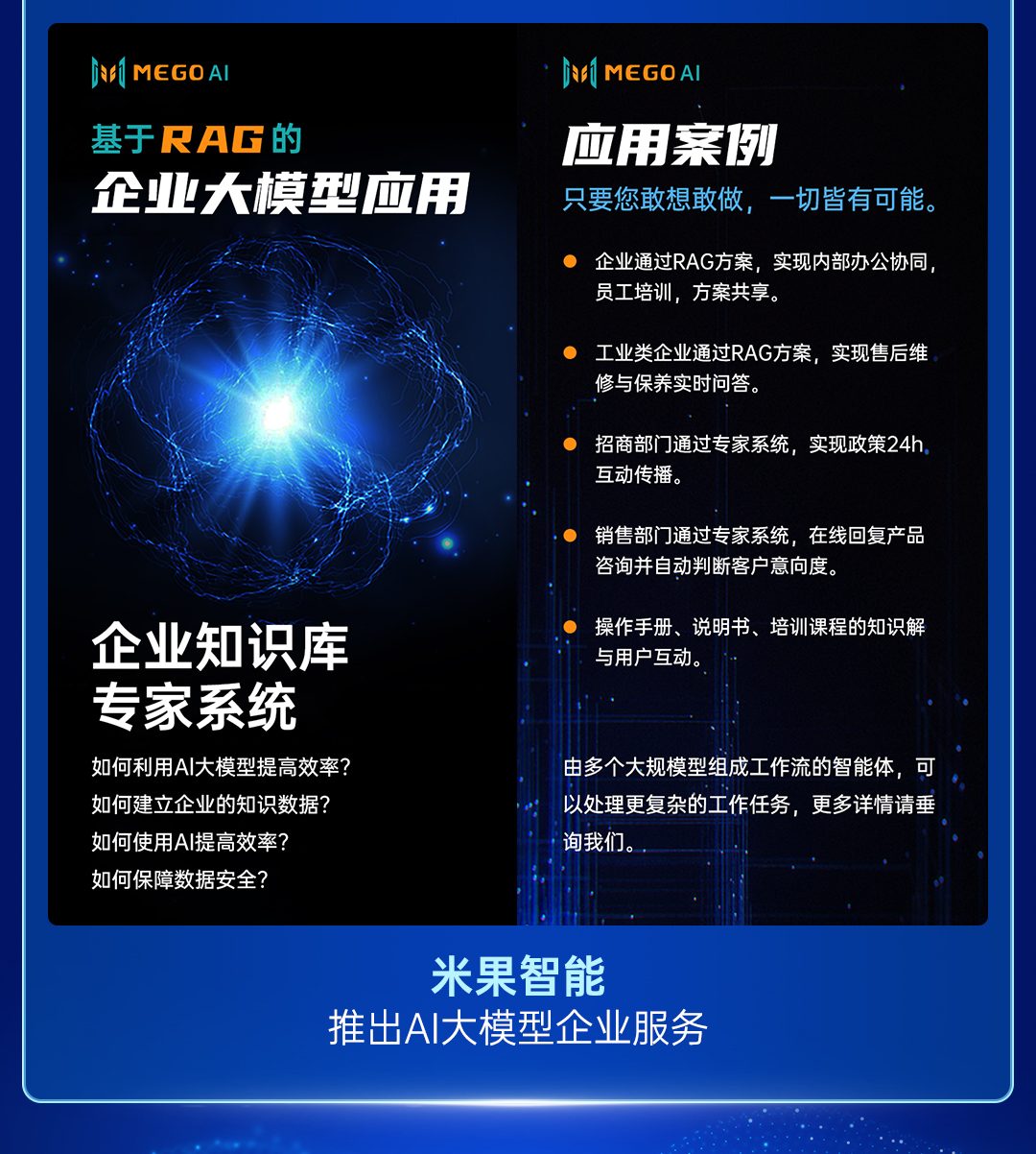 今年会jinnianhui官方网站2024年度总结长图_06.jpg