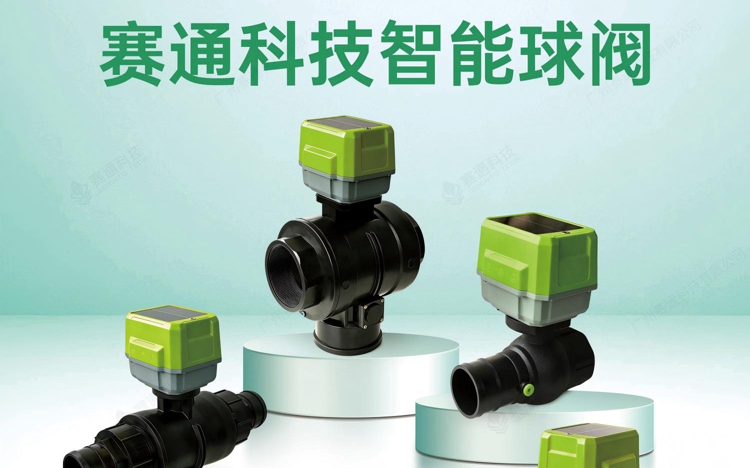 赛通科技系列智能球阀迭代更新 | 让规模化灌溉更省心、更精准